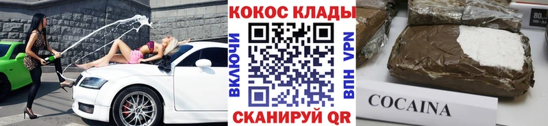 Купить закладки  Кореновск  COCAIN VHQ 