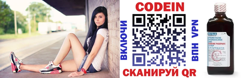 Codein Purple Drank  Купить закладки  Кореновск 