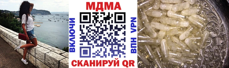 MDMA кристаллы Кореновск