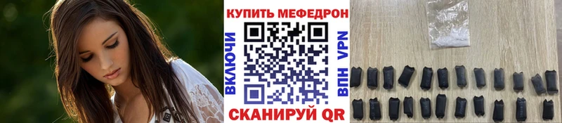 МЕФ VHQ  Купить закладки  Кореновск 